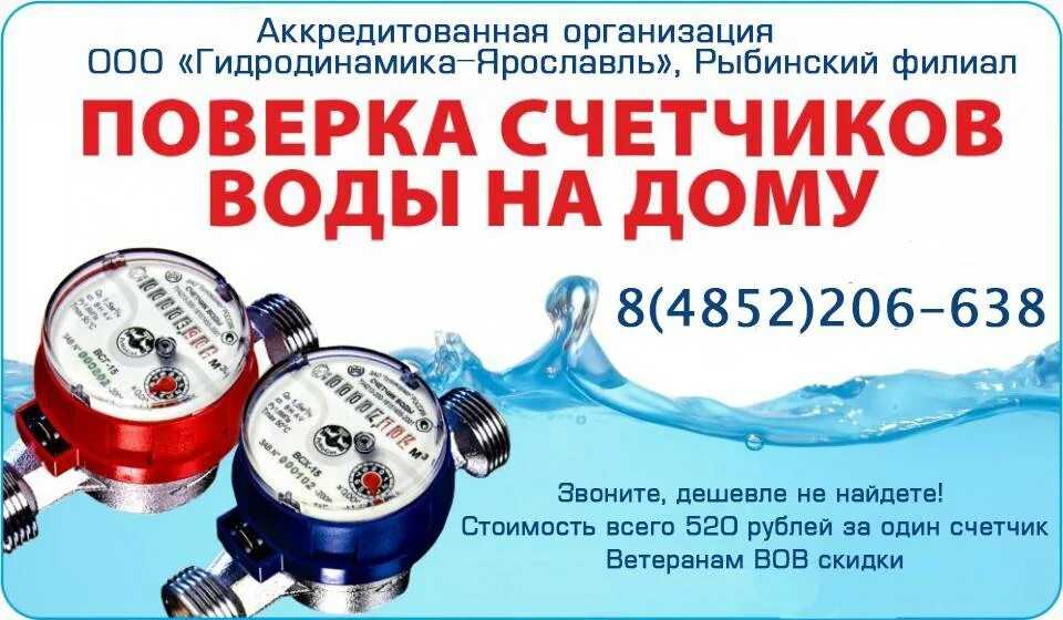 Срок службы счетчиков - база данных сроков хранения
