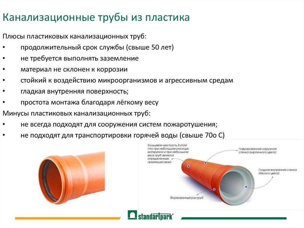 Какой срок службы чугунных канализационных труб и от чего он зависит