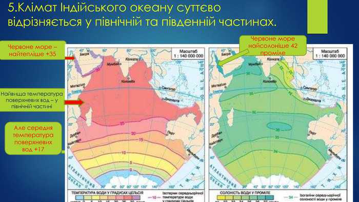 Климат тихого океана — краткая характеристика, география — природа мира