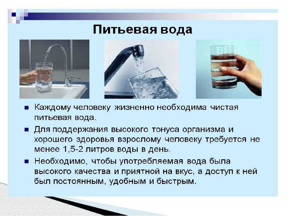 Разница между водопроводной и очищенной водой -  