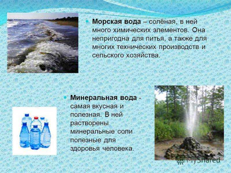 Сероводородная вода: польза и вред, как пить, можно ли из источника, а также есть ли противопоказания
