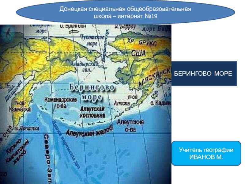 Берингово море