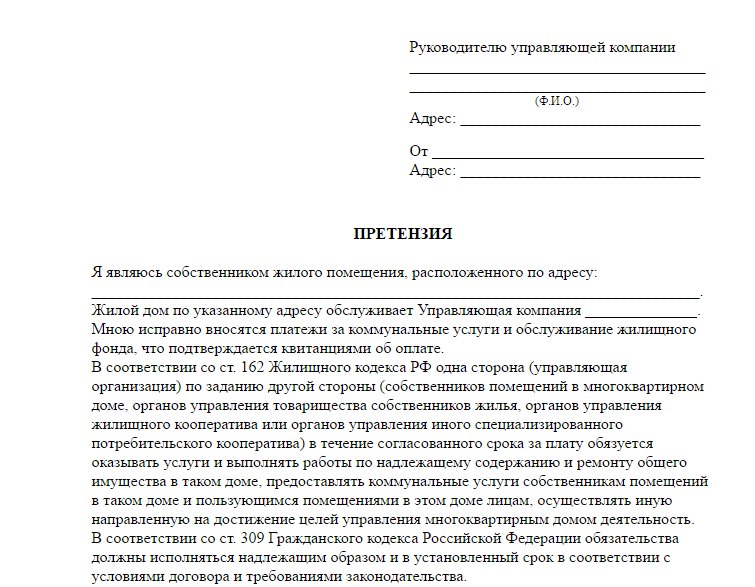 Куда можно обращаться и написать жалобу, если в квартире нет отопления и его не включили - что делать, когда на работе холодные батареи и как действовать по этому поводу - интернет-канал «tv губерния»