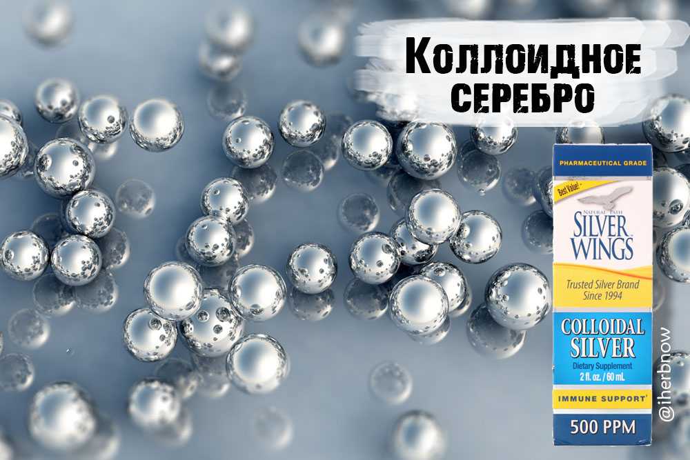 Серебряная вода: польза и вред, свойства, применение, отзывы