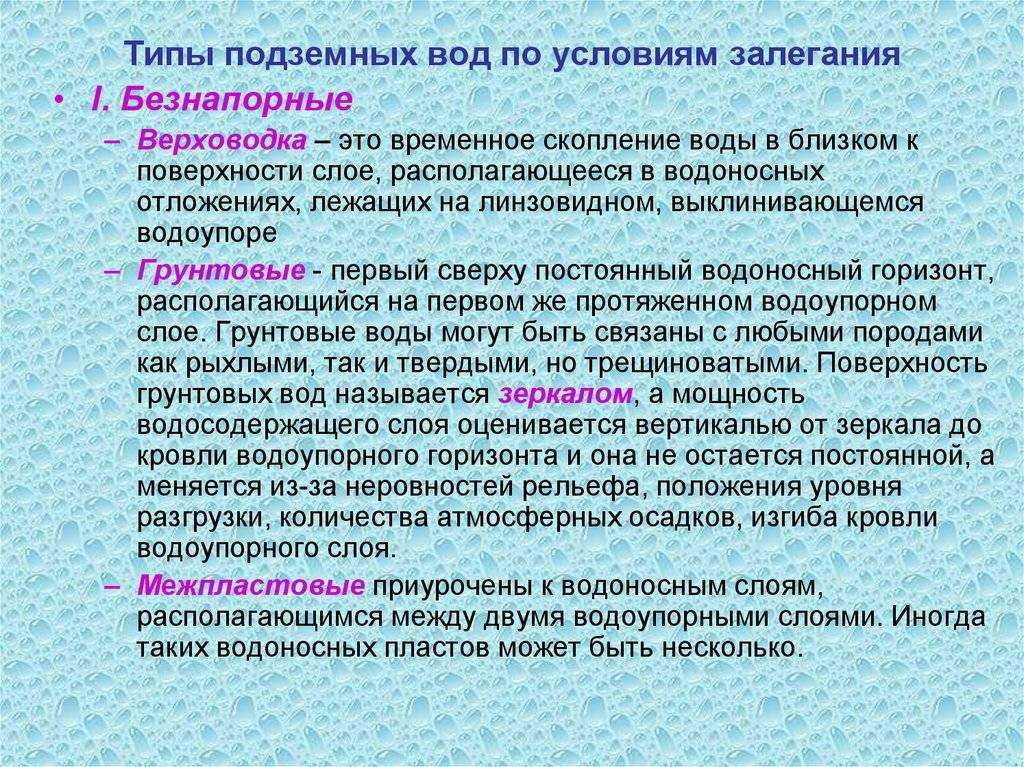 Геологическая деятельность подземных вод | образовательный геологический сайт юрия попова