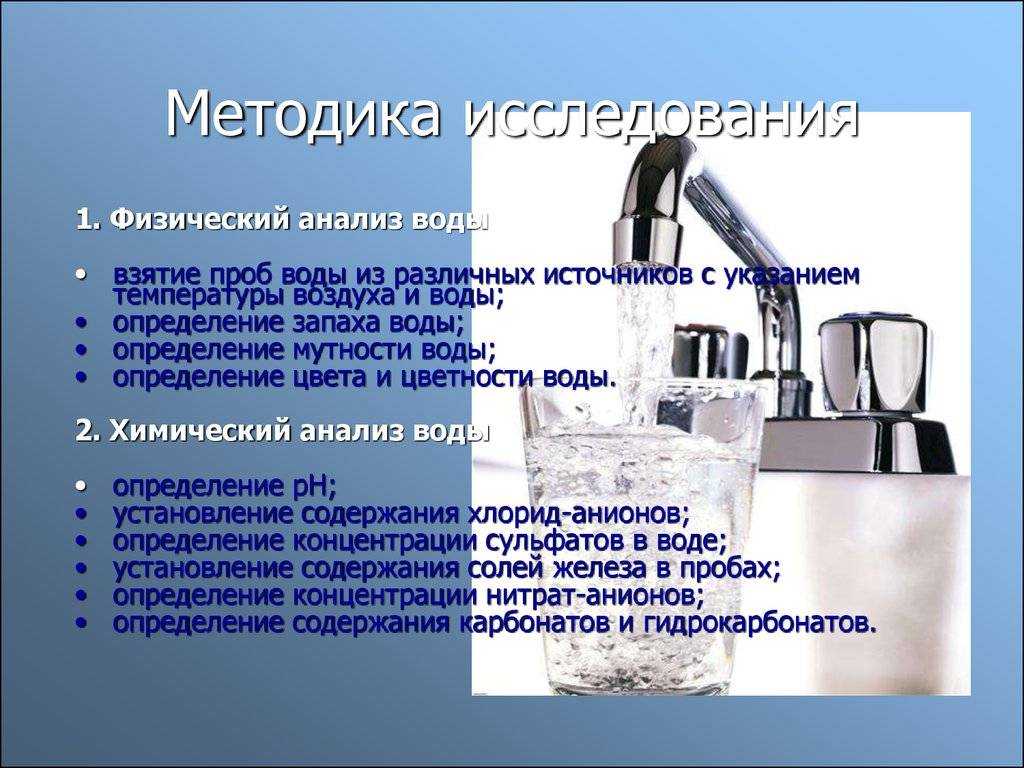 Как проверить дистиллированную воду: какие способы оценки качества в домашних условиях существуют, а также, как сдать анализ в лабораторию
