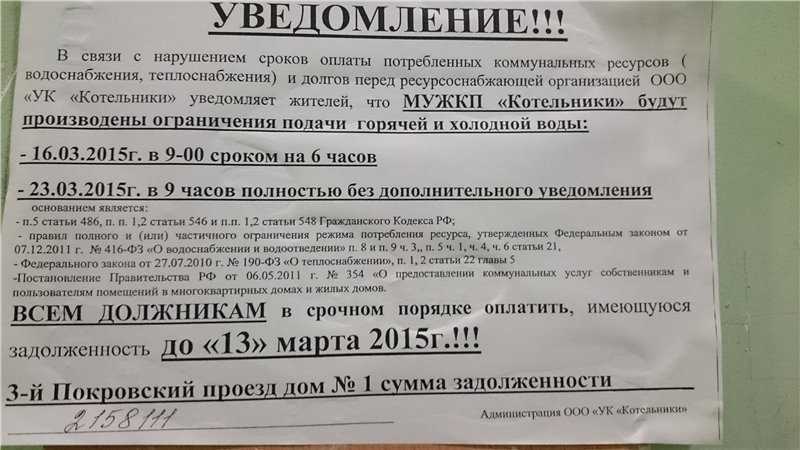 В квартире нет воды а у соседей есть куда звонить | защита права 2023