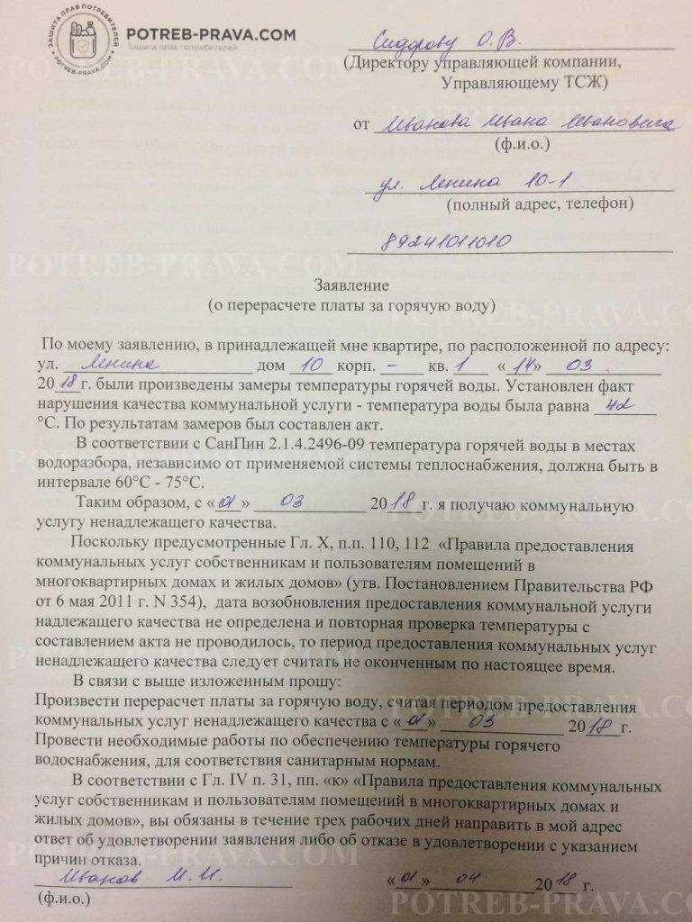 Что делать, если вместо горячей воды идет чуть теплая или холодная?