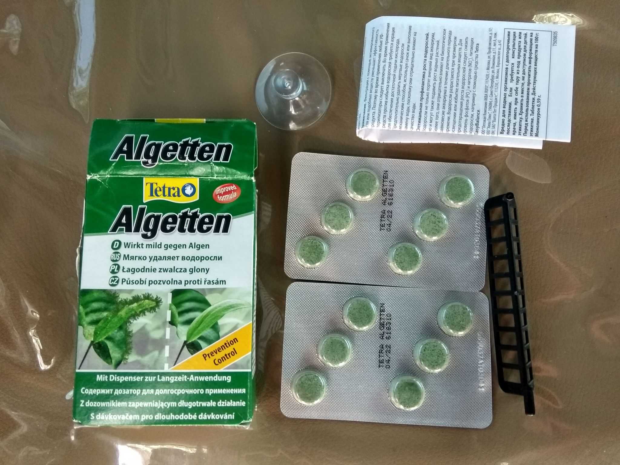 Как пользоваться tetra algumin plus