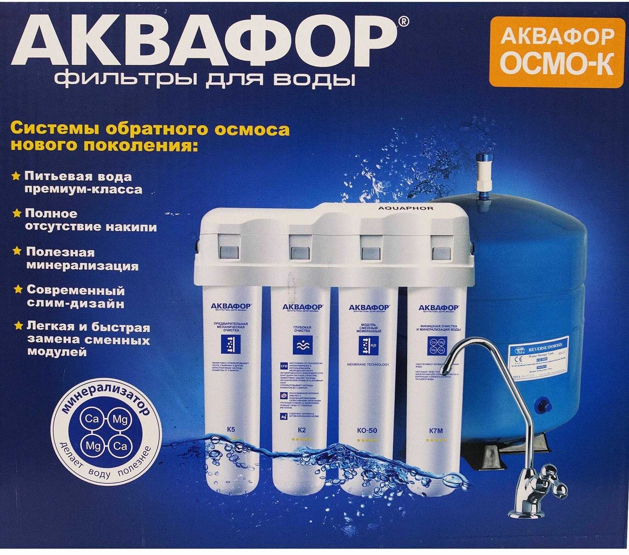 Фильтр аквафор кристалл н для очистки воды: характеристики и комплектация, правильная установка, замена и стоимость сменных картриджей
