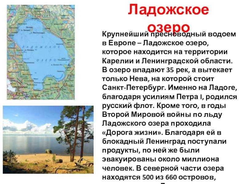 Ладожское озеро – где находится, объем воды в ладожском озере