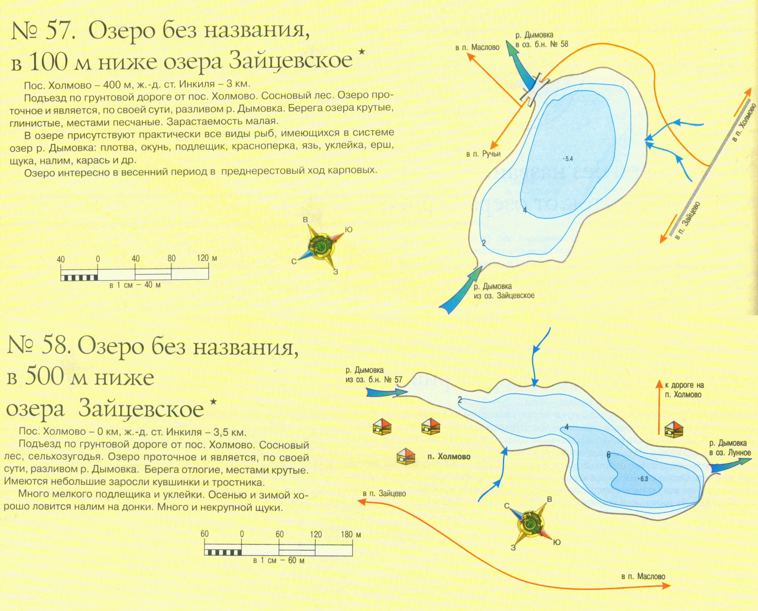 Озеро Оренженское, вся информация, как добраться, все виды рыб, глубины, рыбалка, отдых, рельеф дна, подробное описание