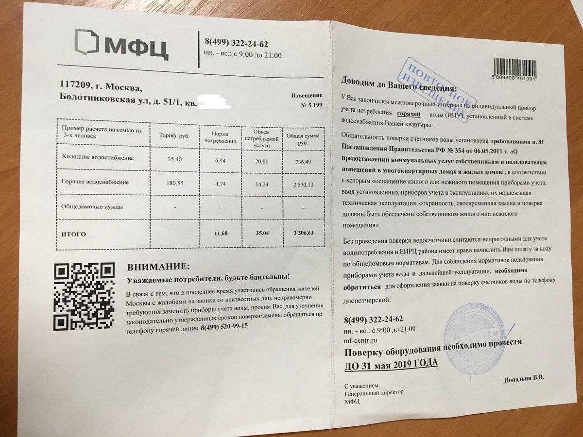 Назначение и сроки поверки водяных счетчиков