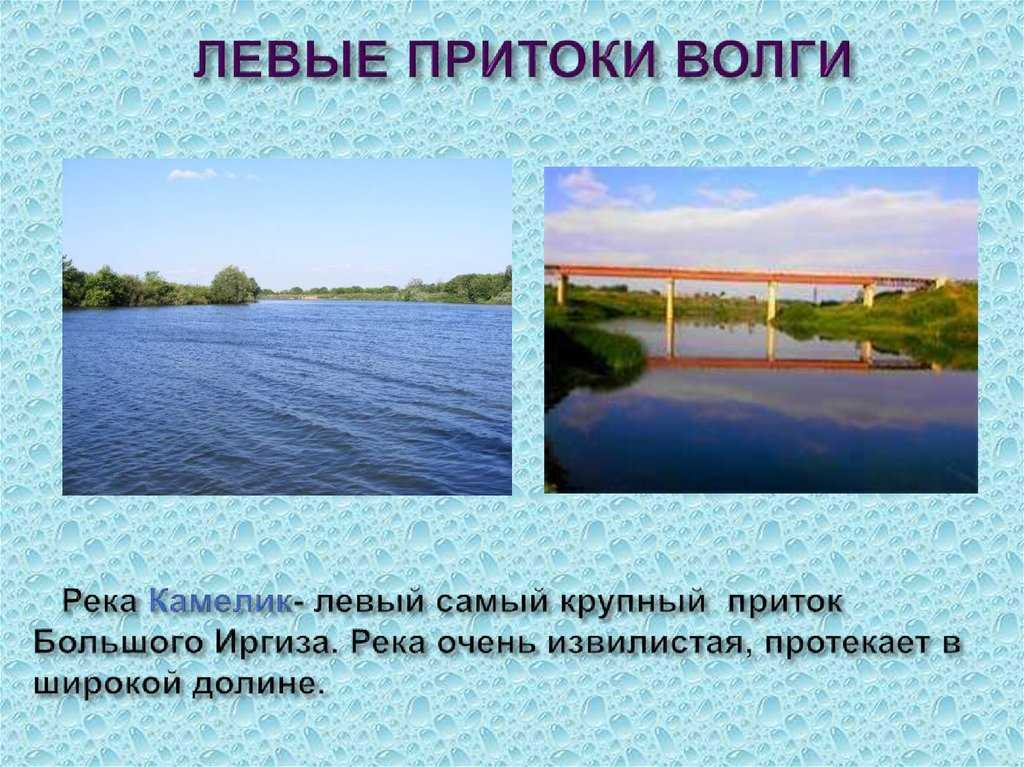 Волга и кама
