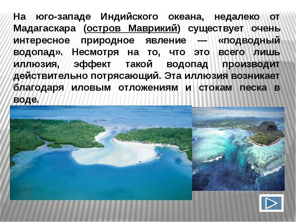 Индийский океан