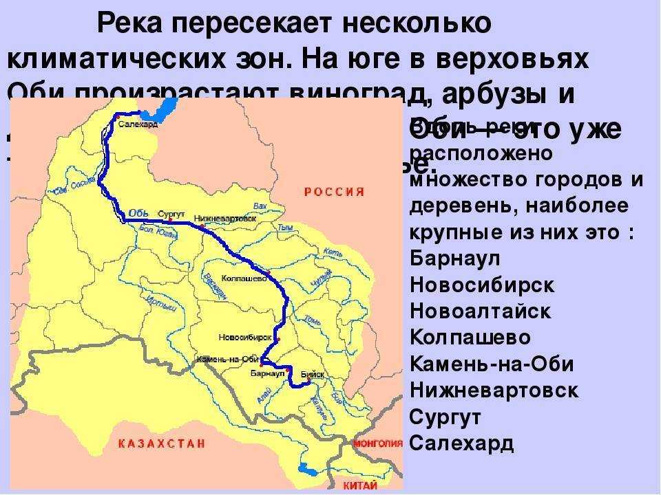 Река обь - главная водная артерия сибири. - по-сибири