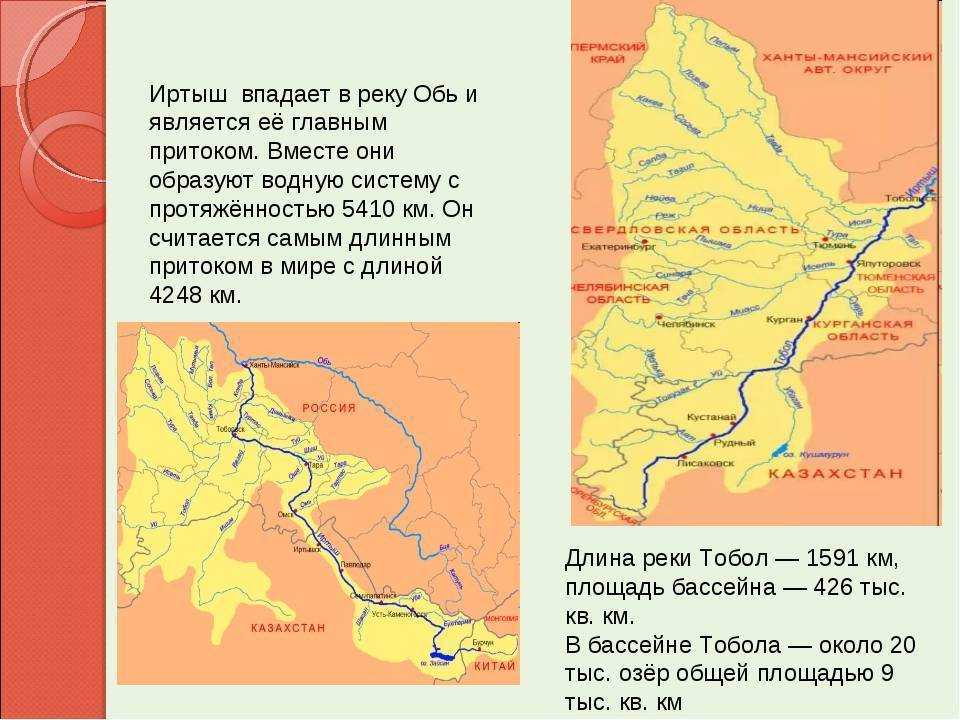 Река иртыш: топ-88 ярких фото с описанием (глубина и притоки)