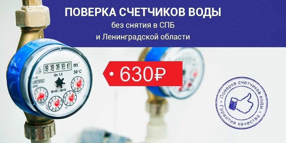 Бесплатная установка счетчиков воды в 2024 году: новый закон