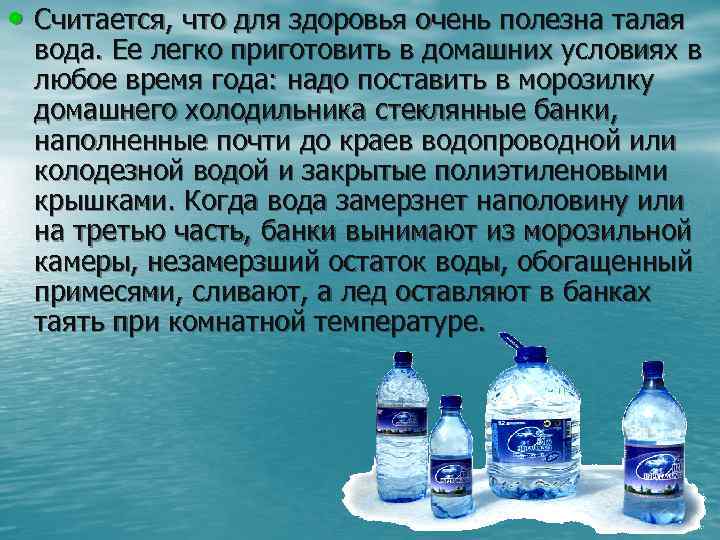 Можно ли пить талую воду из снега?