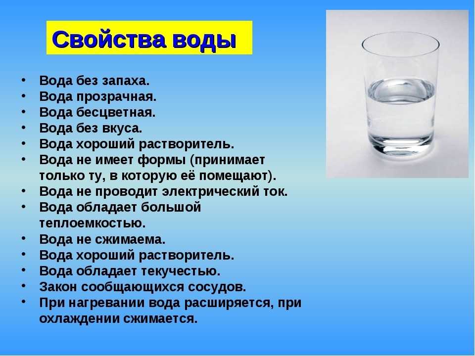 Статья рассказывает о том, что такое плотность горячей воды, каковы ее свойства, что на нее влияет, приведена таблица Как эти знания можно применять на практике