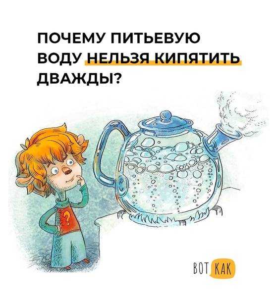 Суеверие или научный факт: почему нельзя смешивать кипяченую и сырую воду?