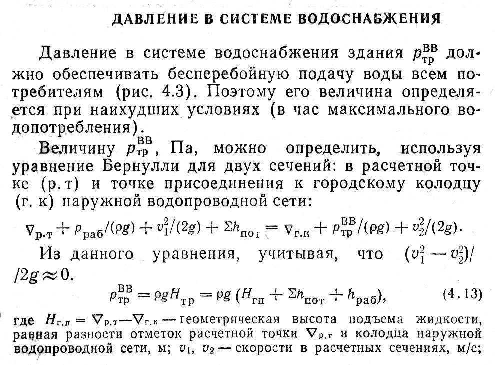 Давление воды в квартире: нормы, замеры и способы повышения
