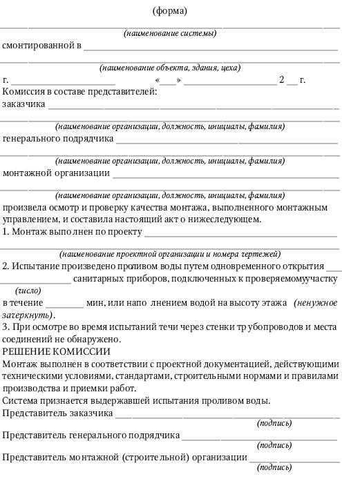 Требования, предъявляемые к канализационным системам | инрусстрейд