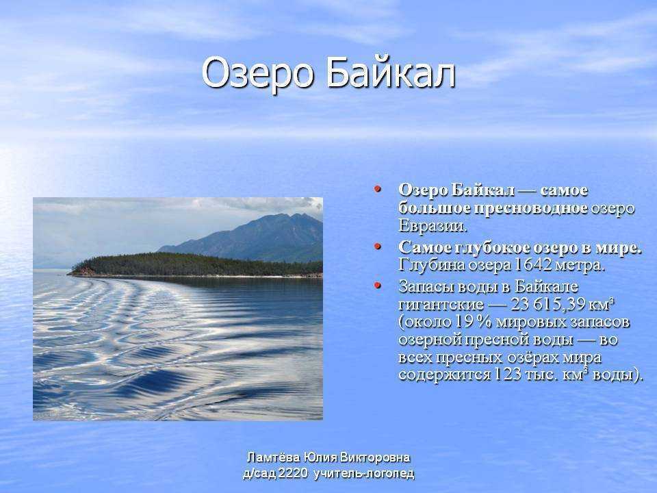 Самое большое озеро в мире: описание, расположение озер, фото