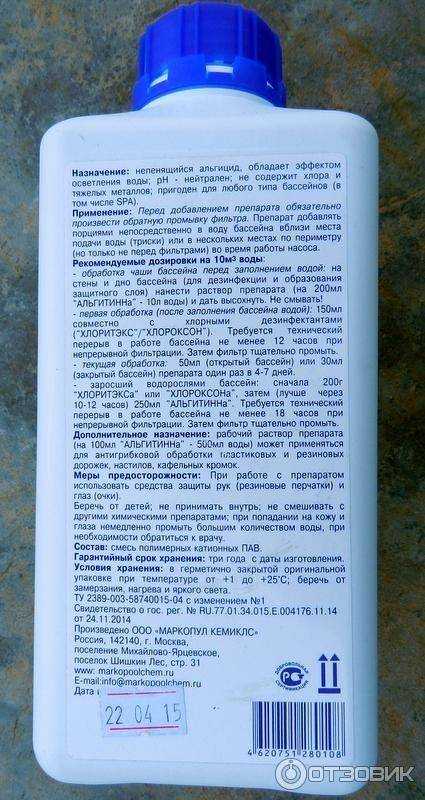 Руководство по уходу за каркасными и надувными бассейнами