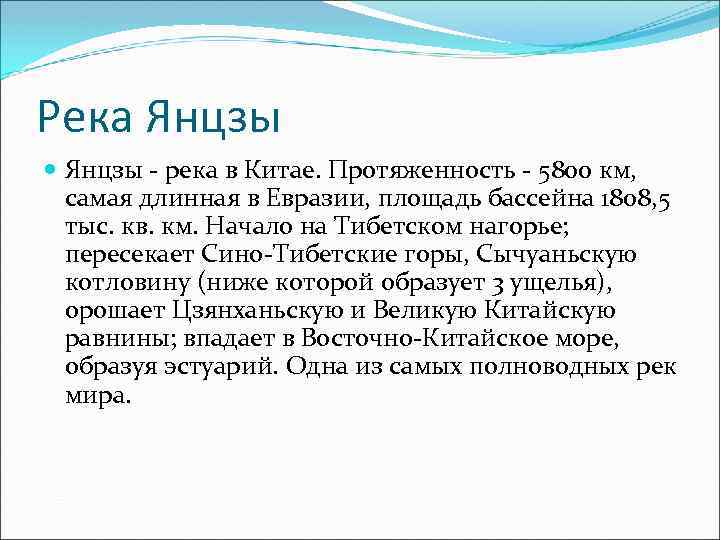 Река янцзы (китай) - исток, устье, фото, карта