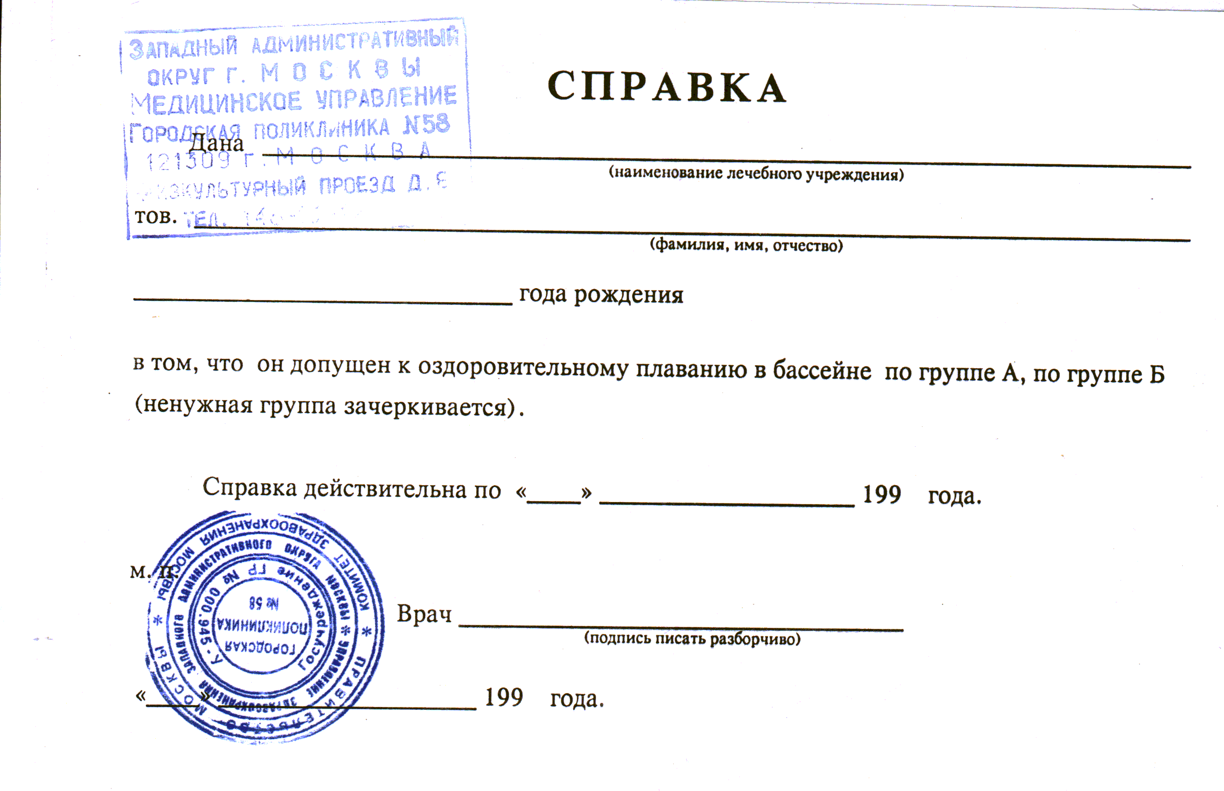 Можно ли с псориазом ходить в бассейн?