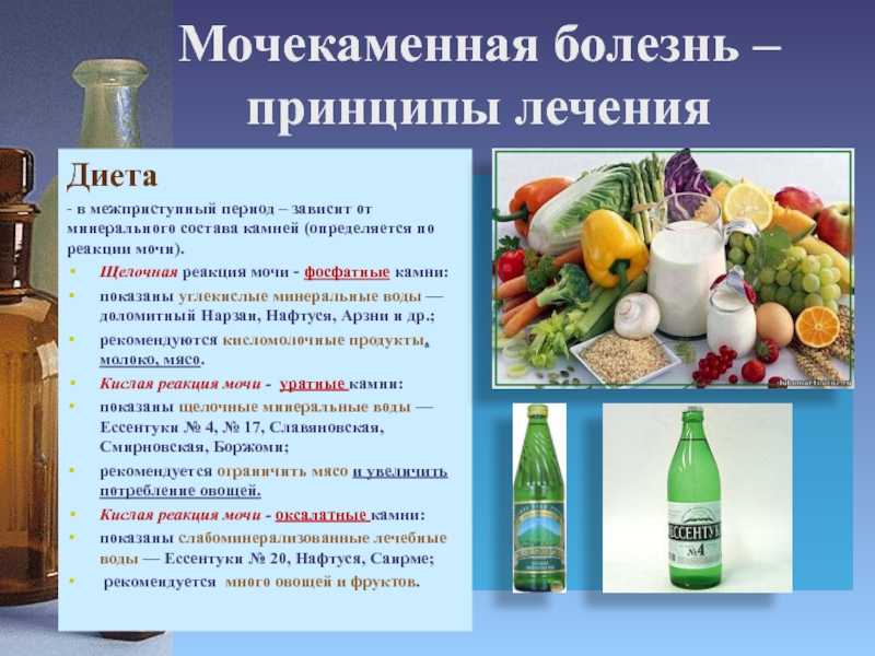 Минеральная вода при почечных заболеваниях. лечение почек минеральной водой – правила и рекомендации