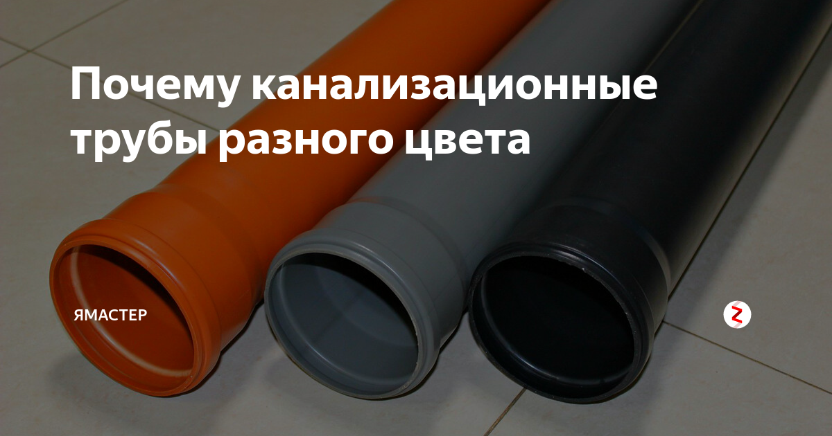 Труба канализационная серая: виды и размеры, в чем отличие от других цветов