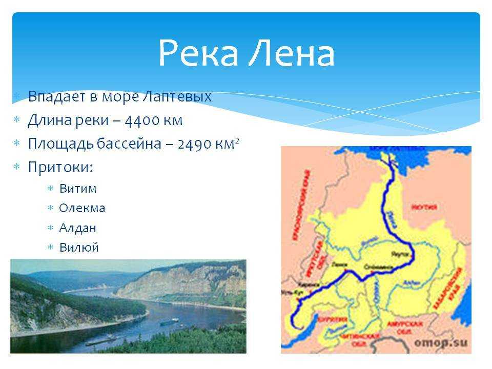 Лена (река). лена в какое море впадает - uhistory.ru