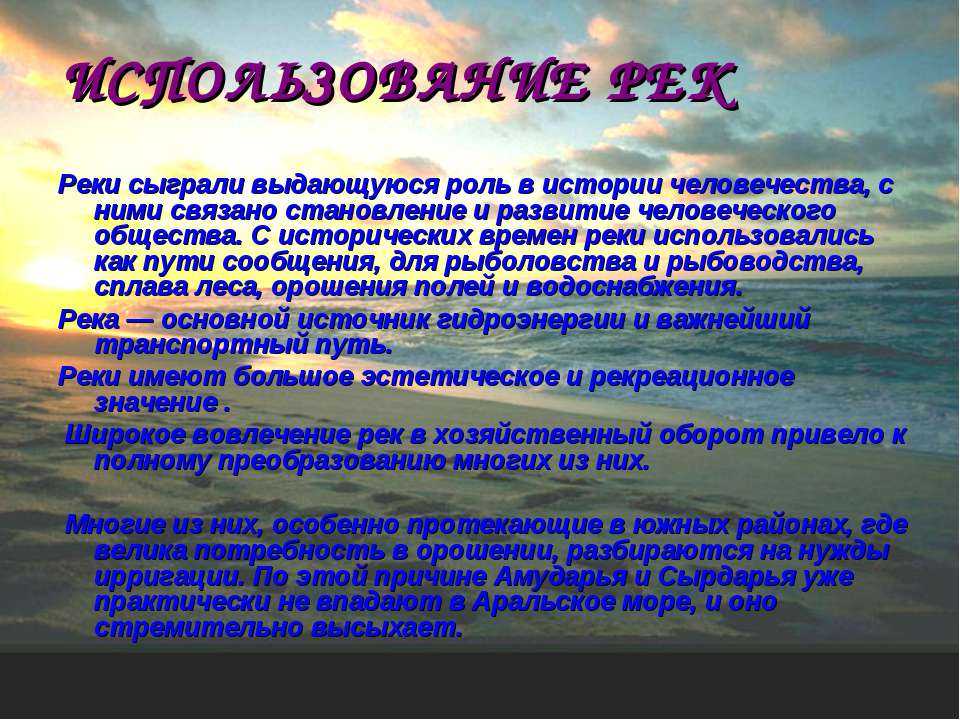 Сохраняется ли определяющая роль волги в жизни. ii. волга: ее значение для россии, проблемы, решения. как используется волга