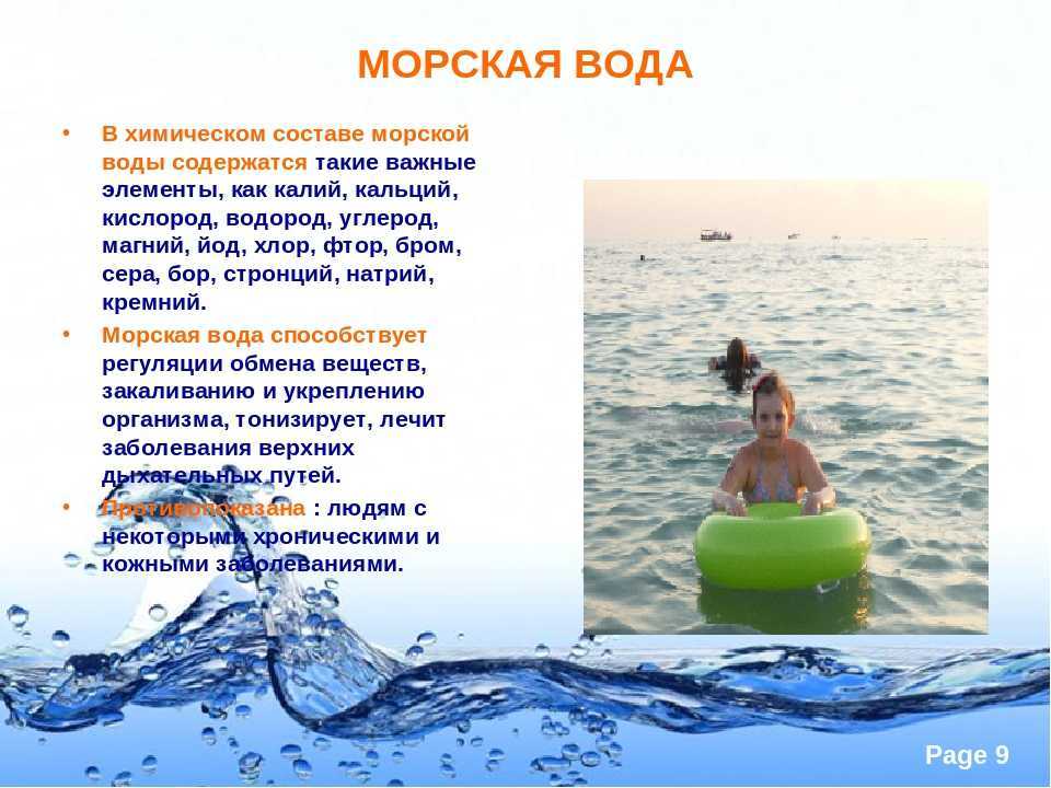 Польза морской воды, состав и солёность воды чёрного моря