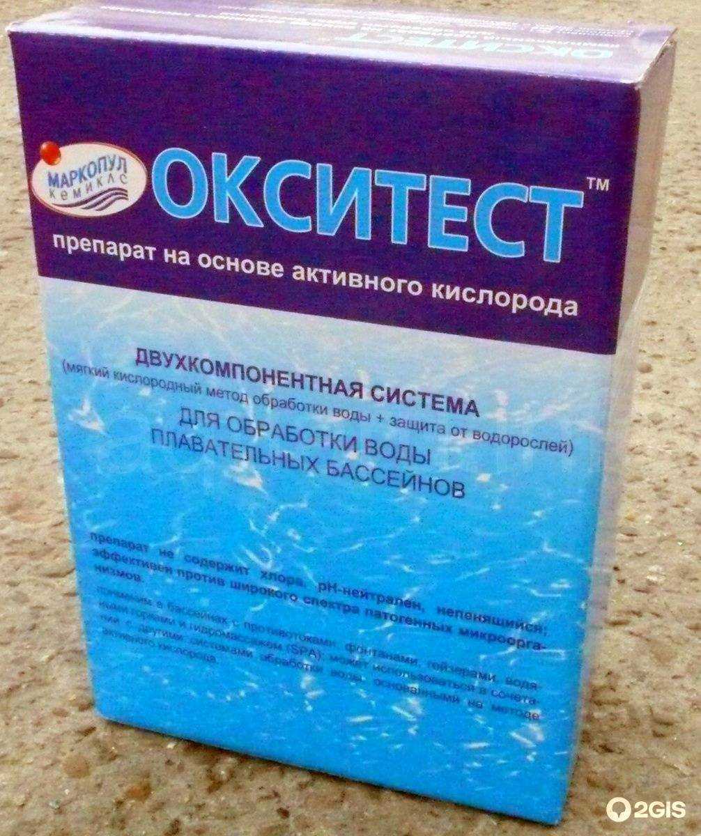 Одно из эффективных средств для очистки воды в бассейне  Окситест В статье приводятся отзывы о препарате, а также состав, инструкция по его применению для текущей и ударной обработки и список альтернатив