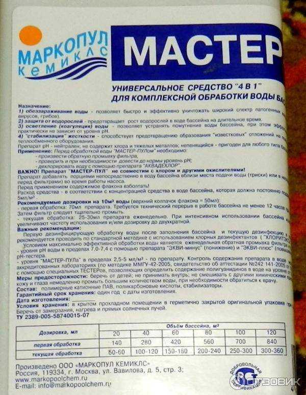 Насколько эффективно работает химия для бассейна: разбираемся в месте с homius