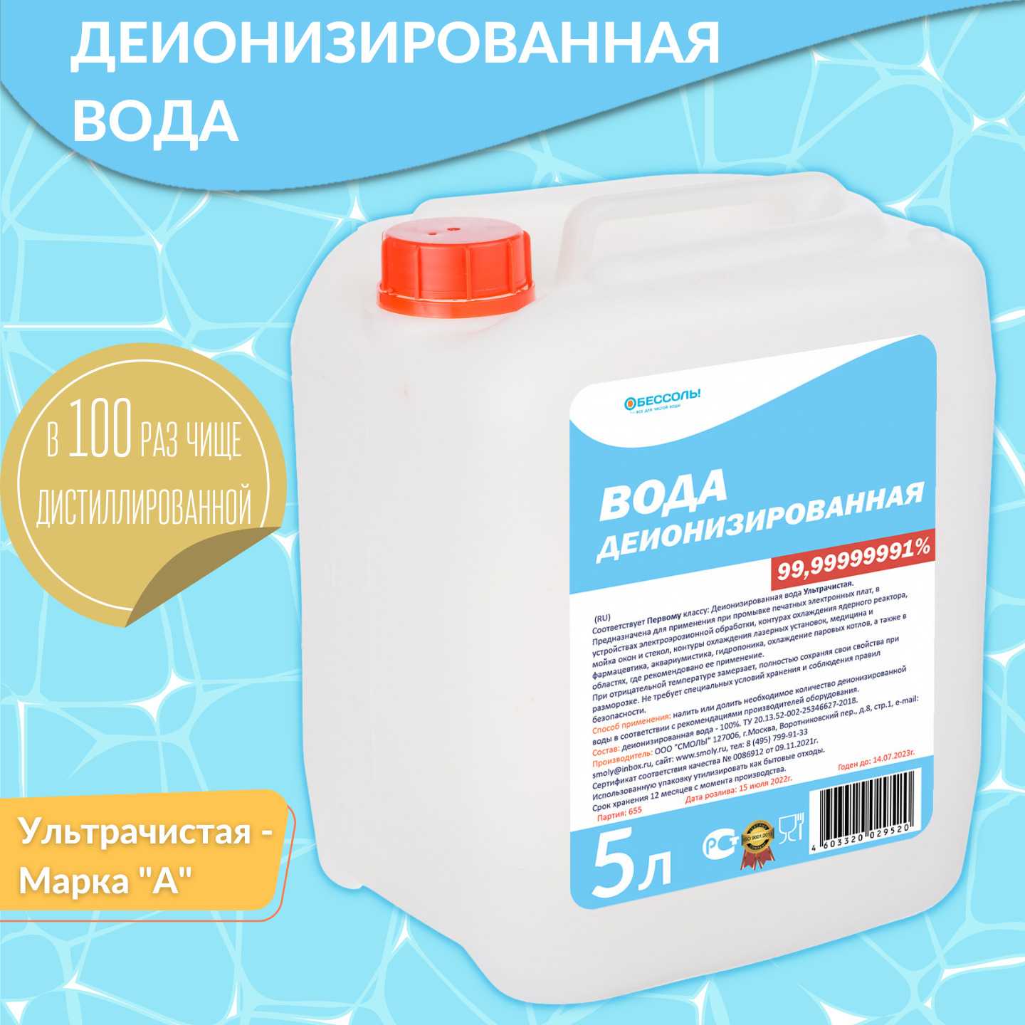 Разница между деионизированной и дистиллированной водой - наука - 2021