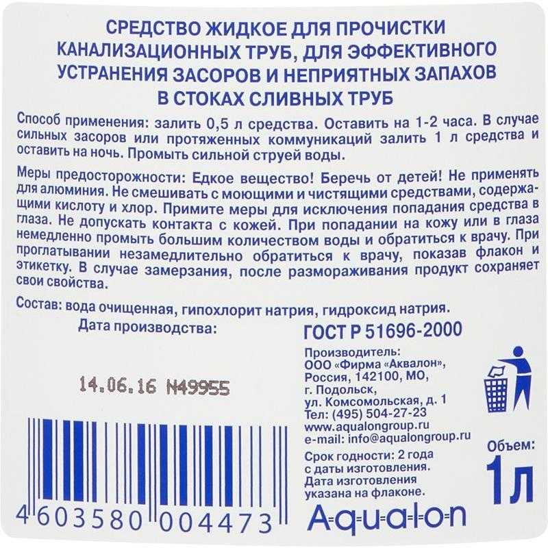 Крот для чистки труб: эффективное средство от засоров