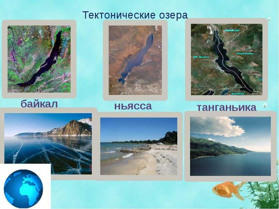 Геологическая деятельность озер | образовательный геологический сайт юрия попова
