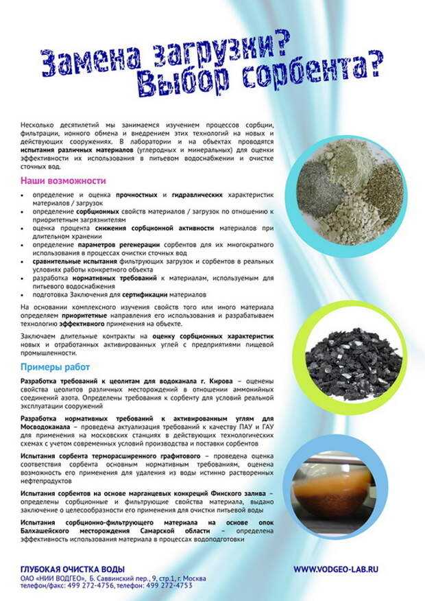 Как шунгит в воде может навредить организму
