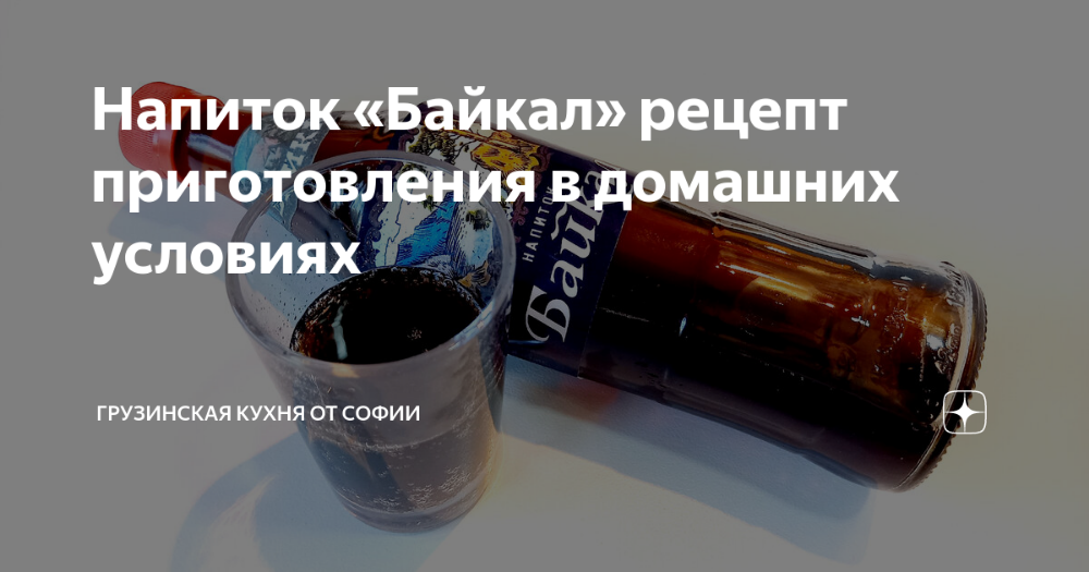 Химический состав воды озера байкал, минеральный состав