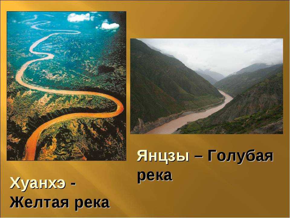 Расположение и направление течения хуанхэ: подробные сведения о главной реке китая