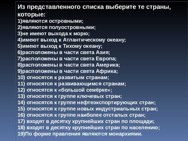 Какие материки омываются тихим океаном: полный список