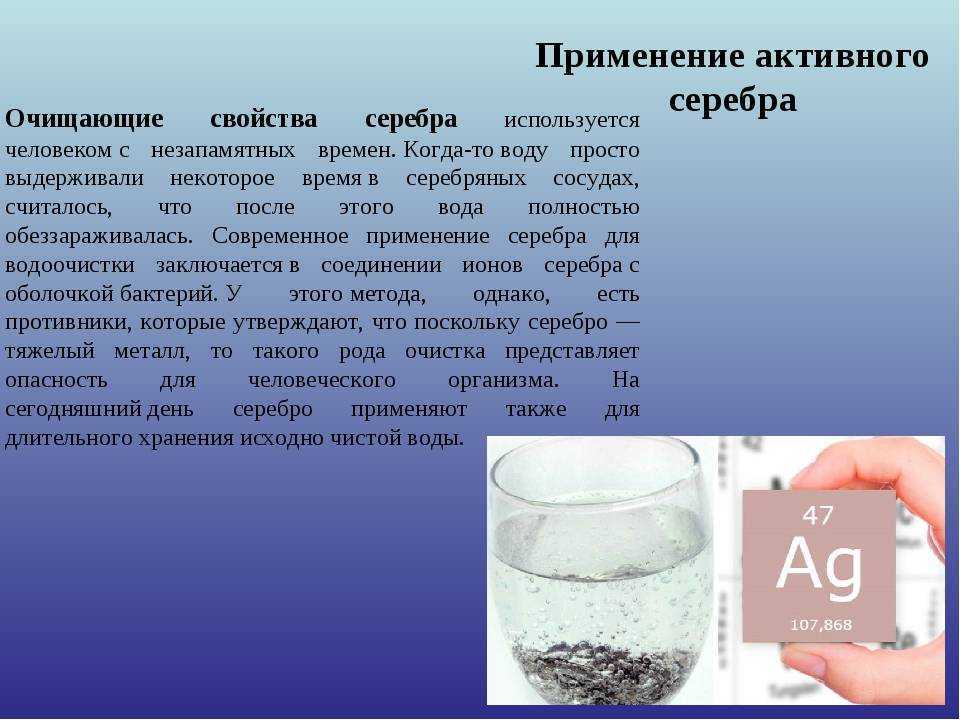 Серебряный ионизатор для воды своими руками