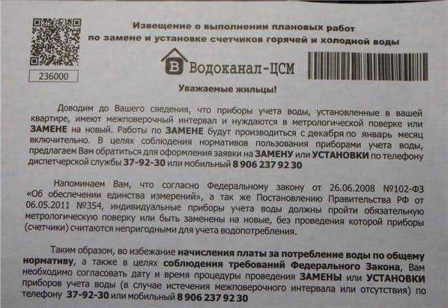 Сломался счетчик горячей воды - что делать, если крутится в обратную сторону?