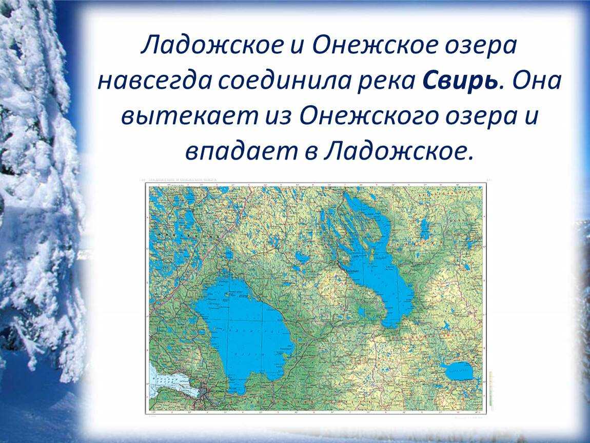 Онежское озеро: характеристика и информация