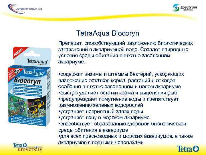Tetra nitrate minus pearls инструкция по применению