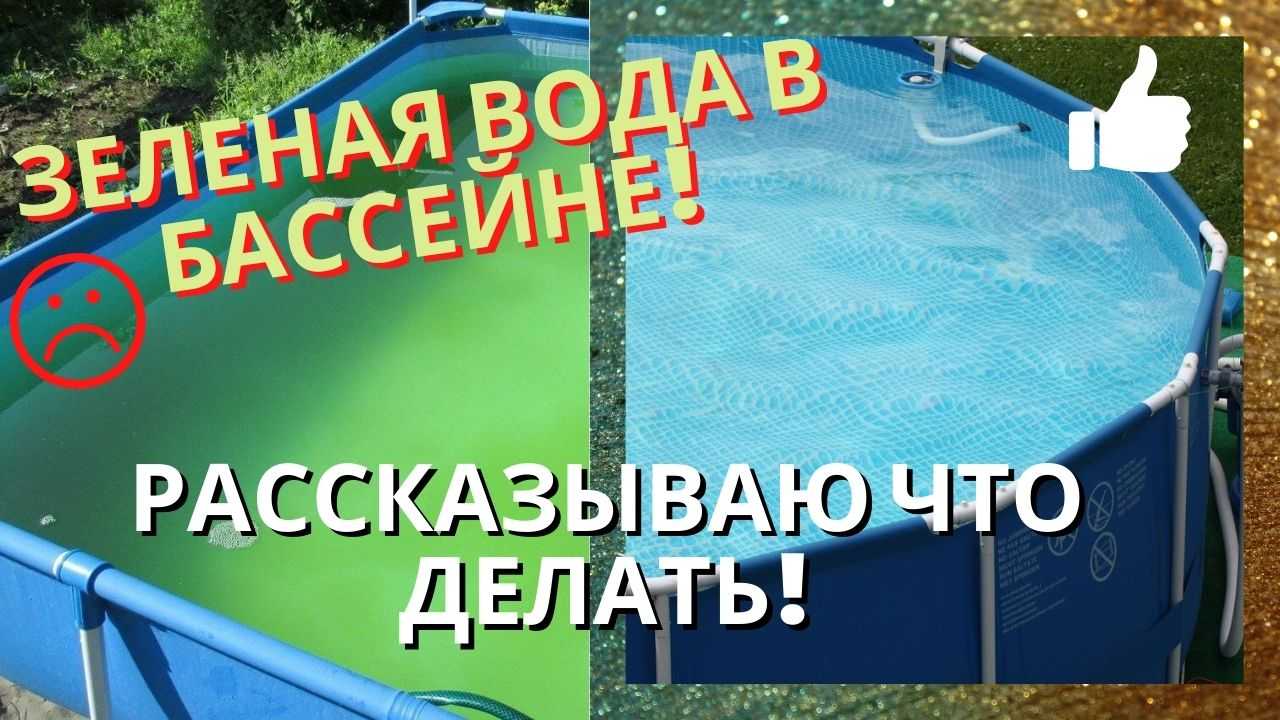 Инструкция для самостоятельного обслуживания бассейна